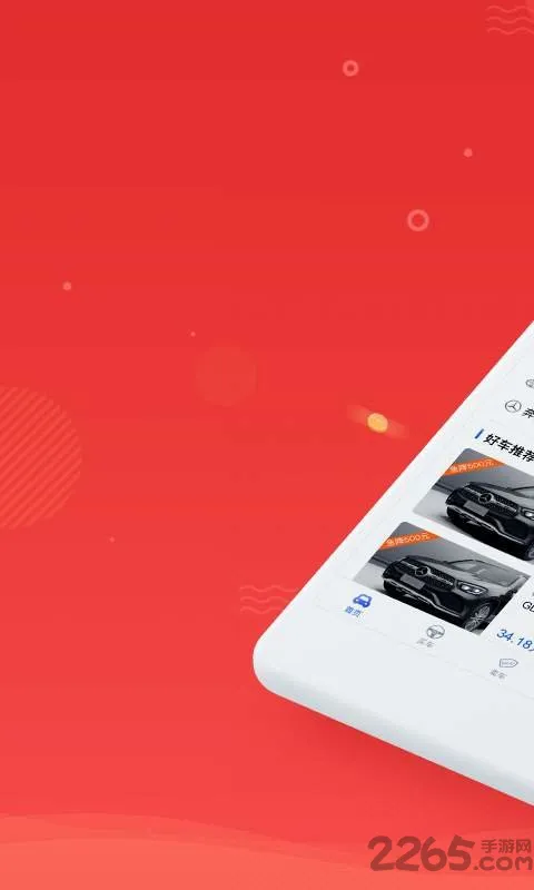 枣枣车app v1.0.0 安卓版 0