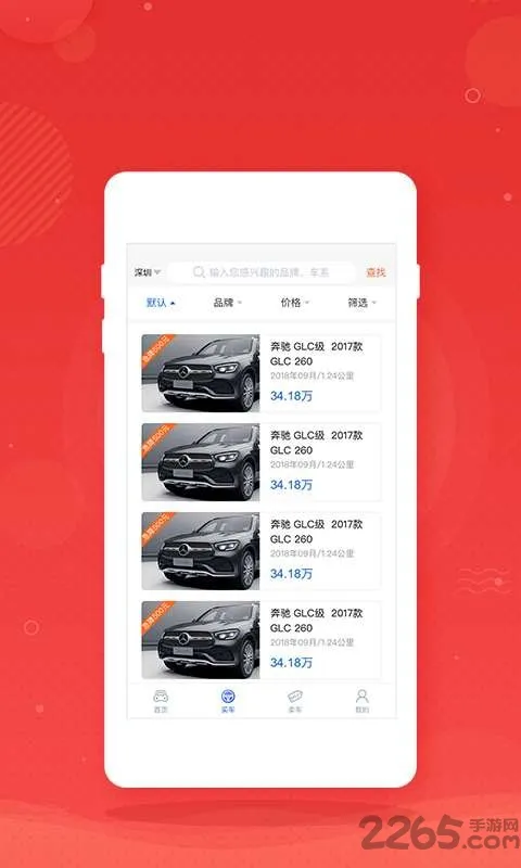 枣枣车app v1.0.0 安卓版 2