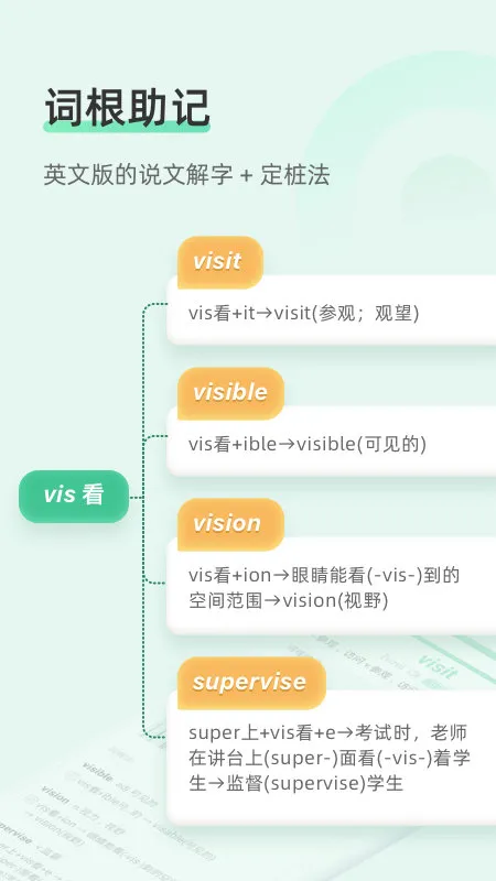 知米背单词官方版 v5.2.14 安卓版 1