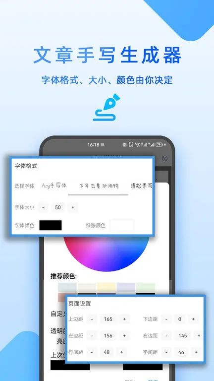 文章手写生成器app手机版 v3.01.13 安卓版 2