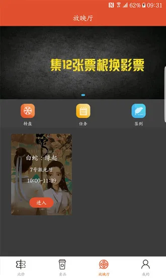 神画电影app v1.2.8 安卓版 0