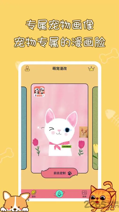 猫狗宠物翻译器app v1.0.0 安卓最新版 1