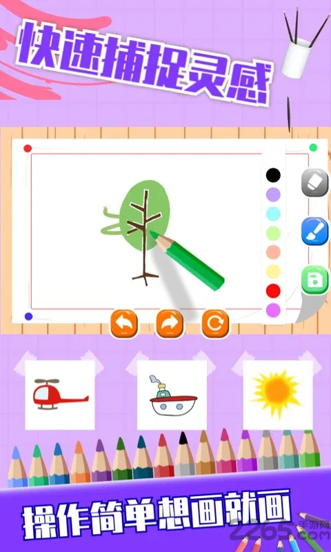 画画大师app v1.0.3 安卓版 0
