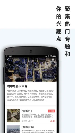 微刊手机版 v3.6.8 官方安卓版 3