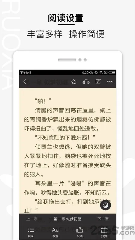 若夏文学网手机版 v1.3.5 官方安卓版 3