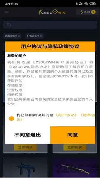 csgo2win手机版 v1.1.0 安卓版 1