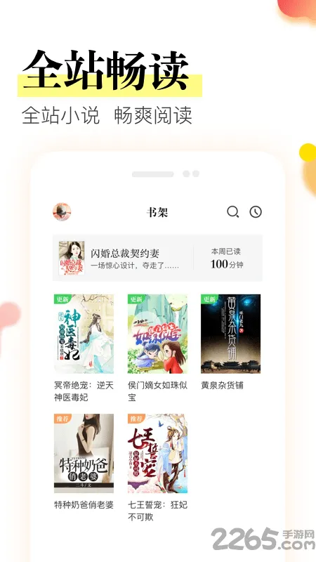 崇文文学app v1.0.8 安卓版 0