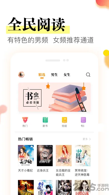崇文文学app v1.0.8 安卓版 2