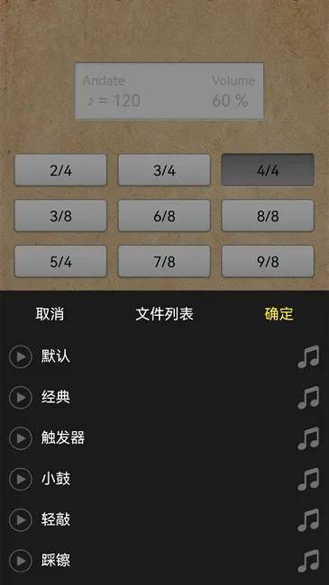 鼓机app手机版 v9.2.8 安卓版 3