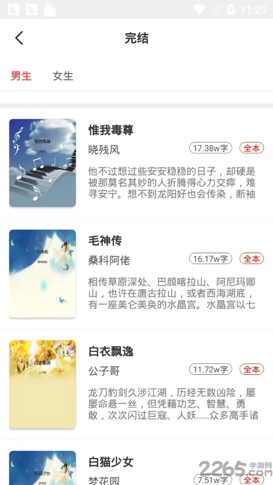 小说淘淘手机版 v1.0.0 安卓版 2