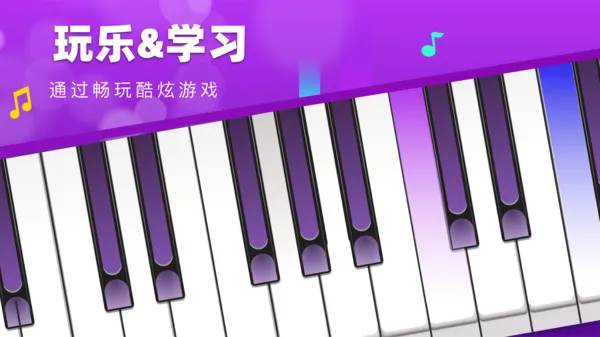 钢琴模拟键盘app v1.0.1 安卓版 2