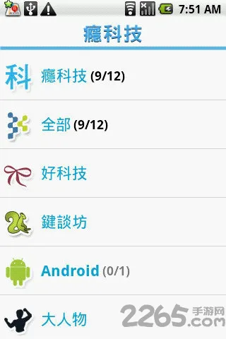 瘾科技中文版app v4.0.2.2 安卓版 1