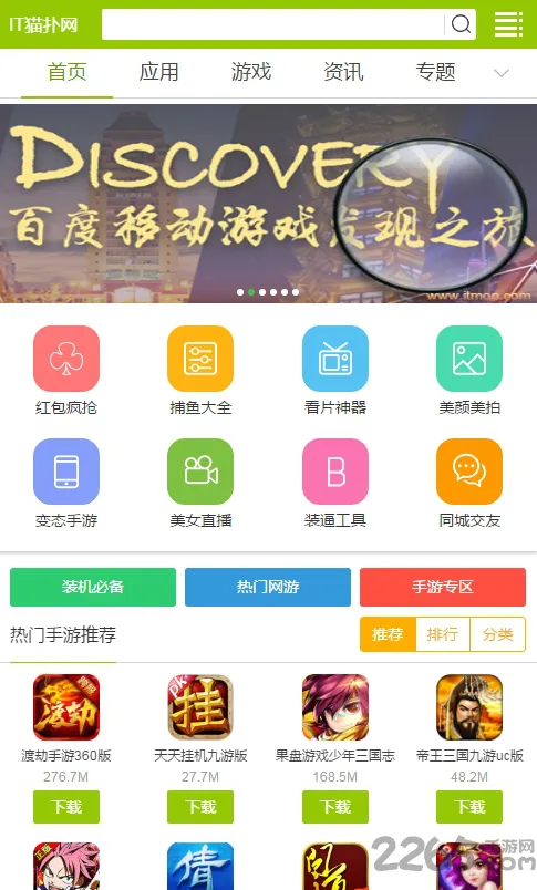 it猫扑网app v1.1.5 官方安卓最新版 0
