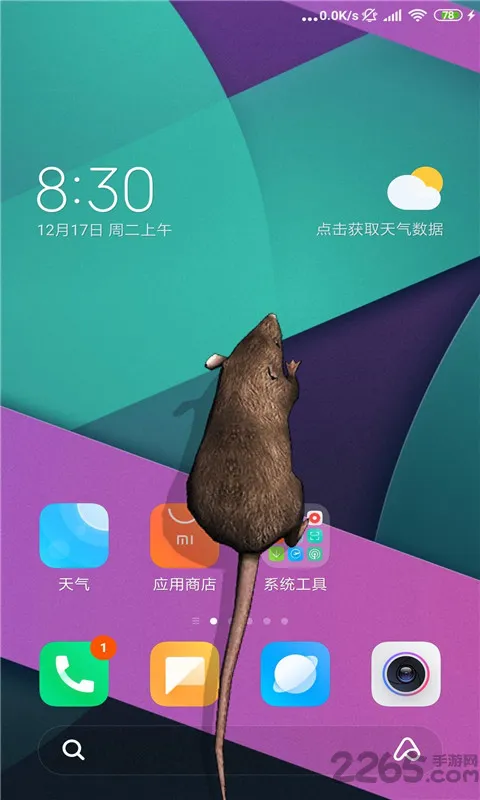 碎屏整蛊老鼠app v2.03.1207 安卓版 0