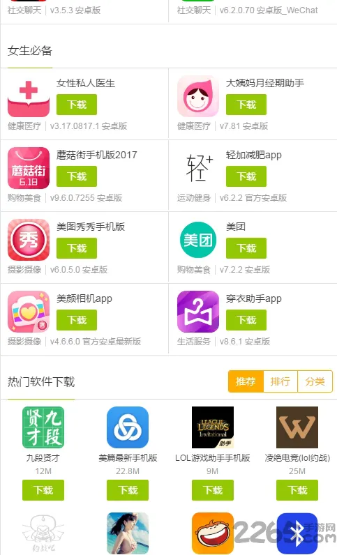 it猫扑网app v1.1.5 官方安卓最新版 1