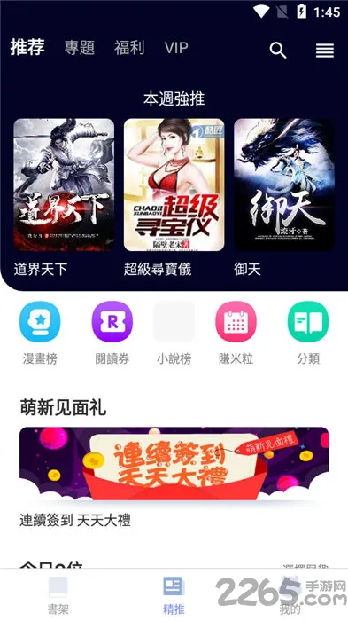 漫咖小说app下载