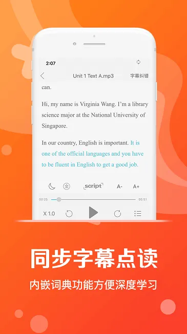 爱听外语app下载手机版