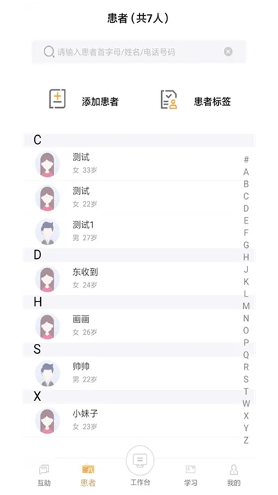 云中医平台app下载