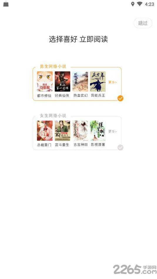 爱趣小说app下载