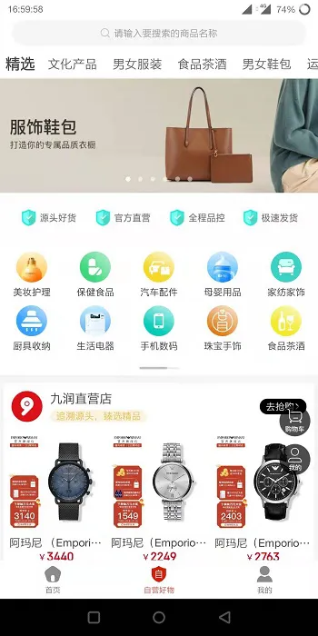 九润生活app下载