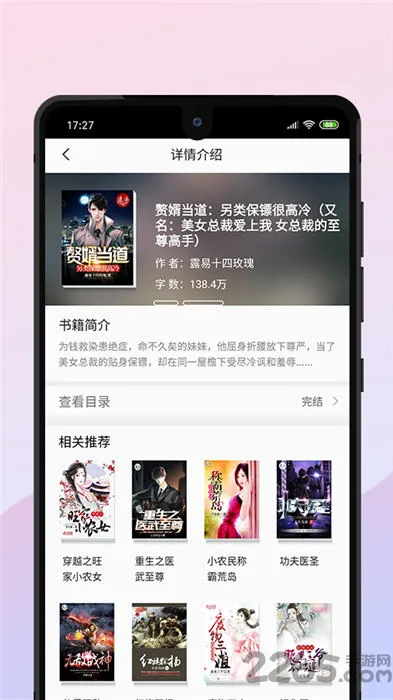 聚财小说app下载安装