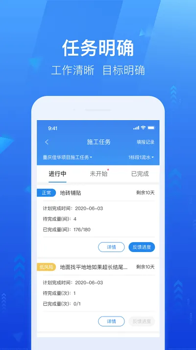 龙湖小行家app下载
