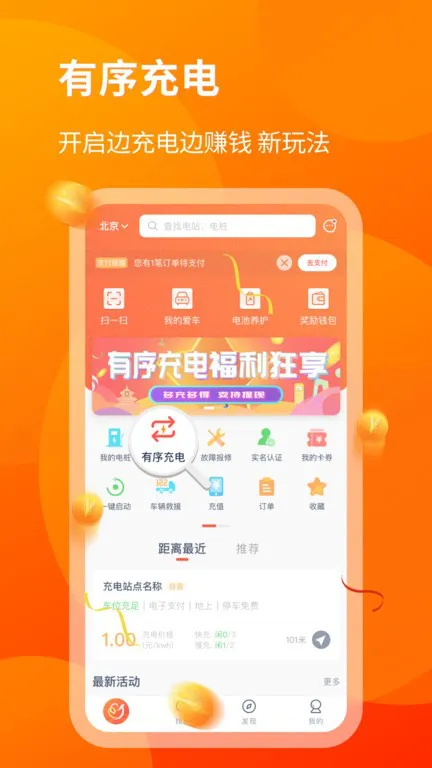 e精彩app下载