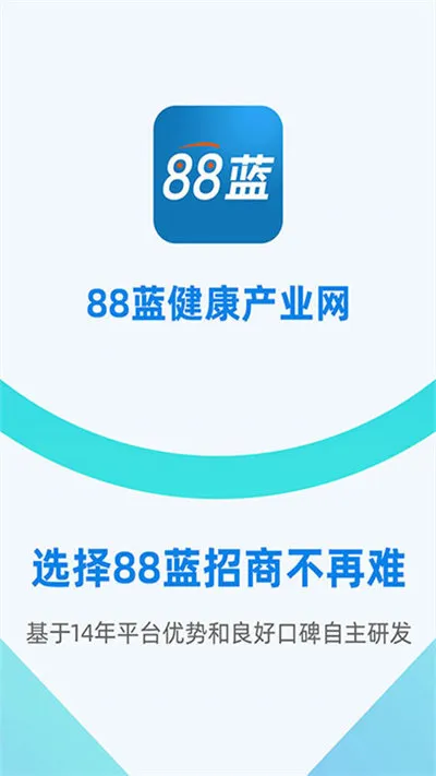 88蓝健康产业网app下载