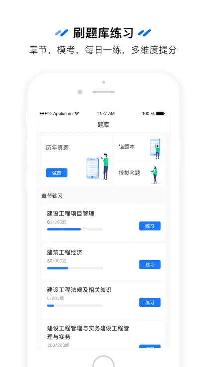 云之学app下载