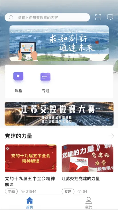 文教云app下载