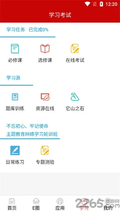 湖北消防荆楚政线app下载