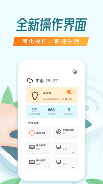 空调电视智能遥控器王app下载