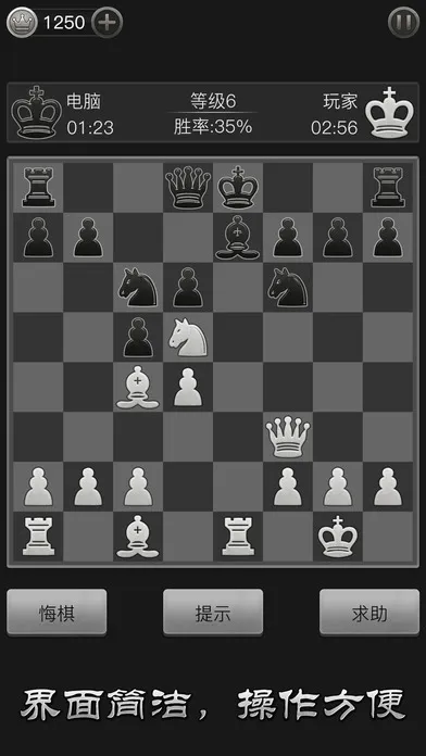 国际象棋最新版 v2.7.6 安卓版 1