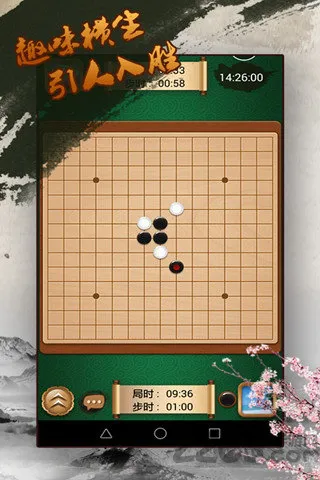 途游五子棋小米官方版 v4.60 安卓最新版 0
