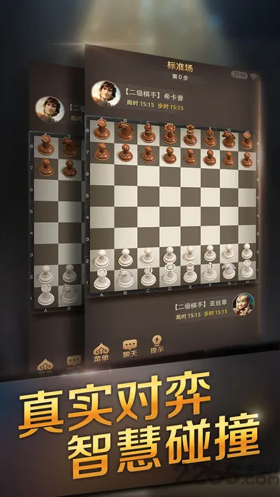 腾讯国际象棋内购破解版 v0.1.1 安卓无限钻石金币版 1