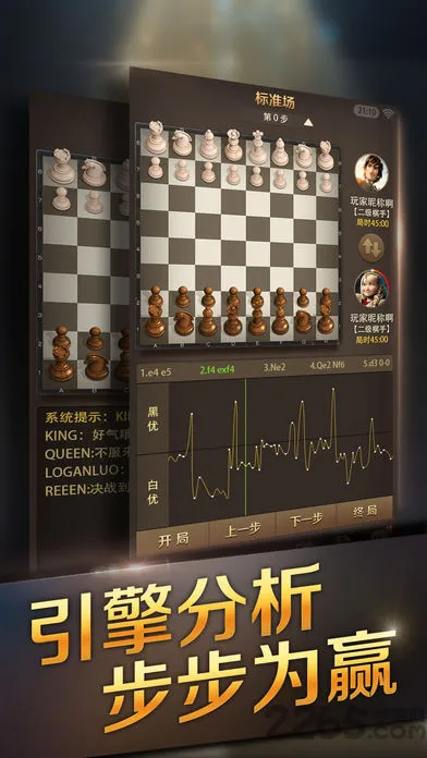 腾讯国际象棋内购破解版 v0.1.1 安卓无限钻石金币版 0
