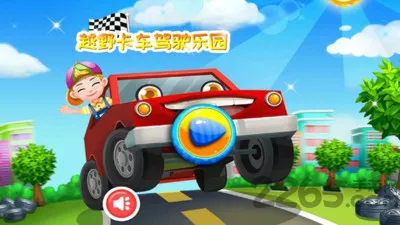 模拟越野卡车游戏下载