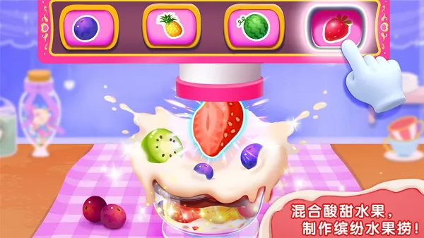 宝宝甜品店破解版 v9.52.10.00 安卓免费版 0
