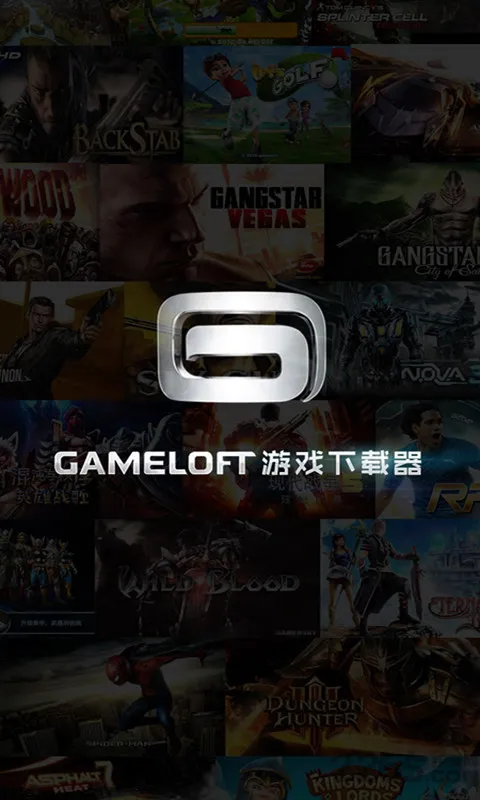 gameloft下载器最新版 v1.0 安卓版 1