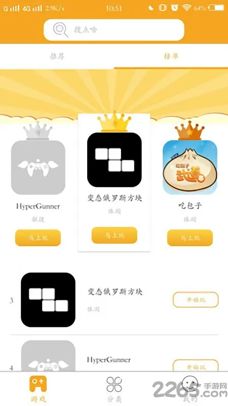 谦游app v1.0 安卓版 1