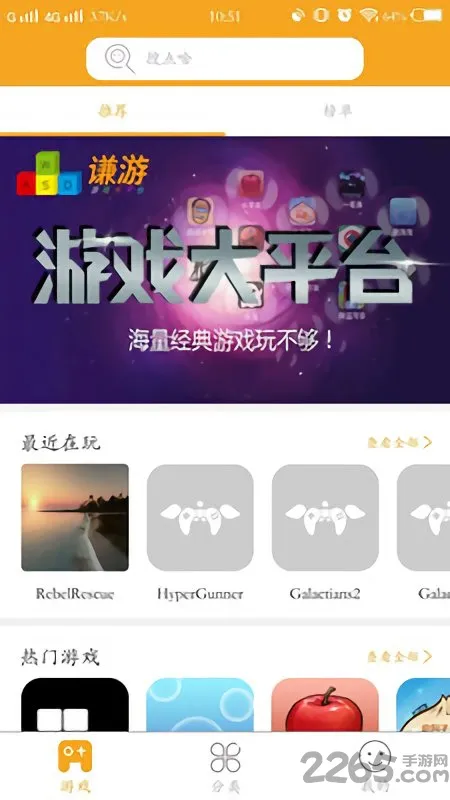谦游app v1.0 安卓版 2