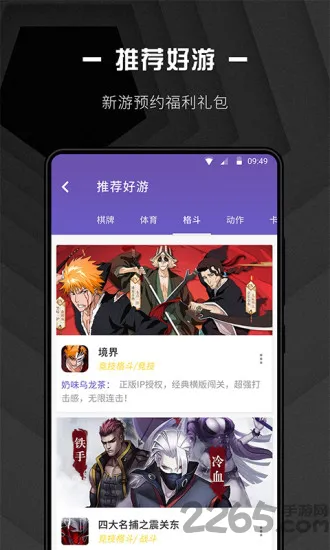 游推推app v1.0 安卓版 3