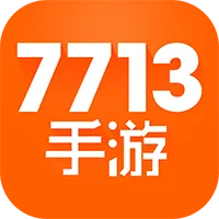 7713游戏盒官方正版