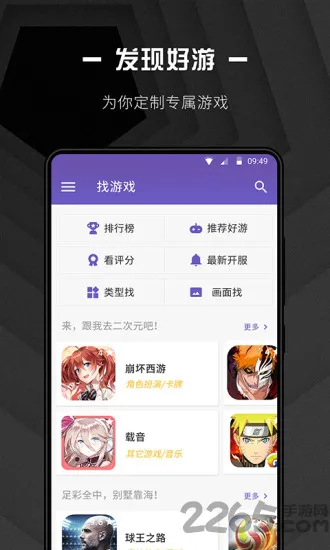 游推推app v1.0 安卓版 0