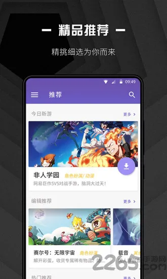 游推推app v1.0 安卓版 2