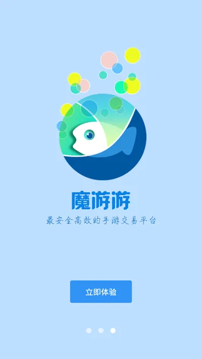 魔游游手游交易平台 v7.3.1 安卓最新版本 2