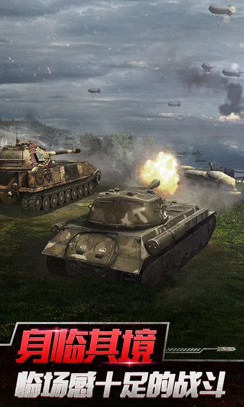 坦克世界闪击战手游亚服 v7.1.1.155 安卓版 0