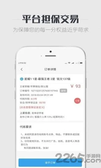 王者飞车app v1.0.1 安卓版 1