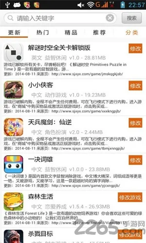 游改尚官网版 v3.5 安卓最新版 0