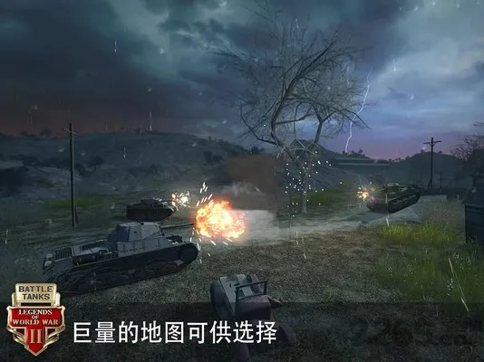 battle tanks手游 v4.50.3 安卓最新版 2